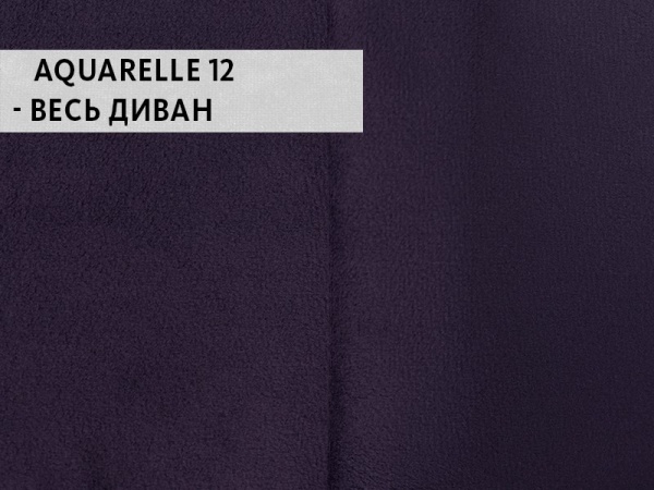 Диван Персей Виолет с Бельевым Коробом